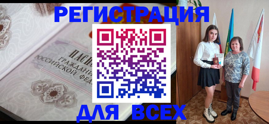 временная регистрация в квартире в Усть-Лабинске