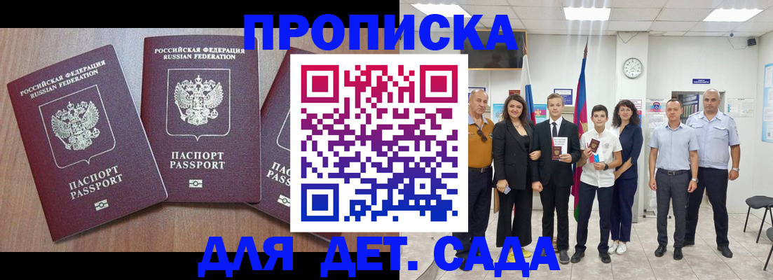 регистрация в Усть-Лабинске